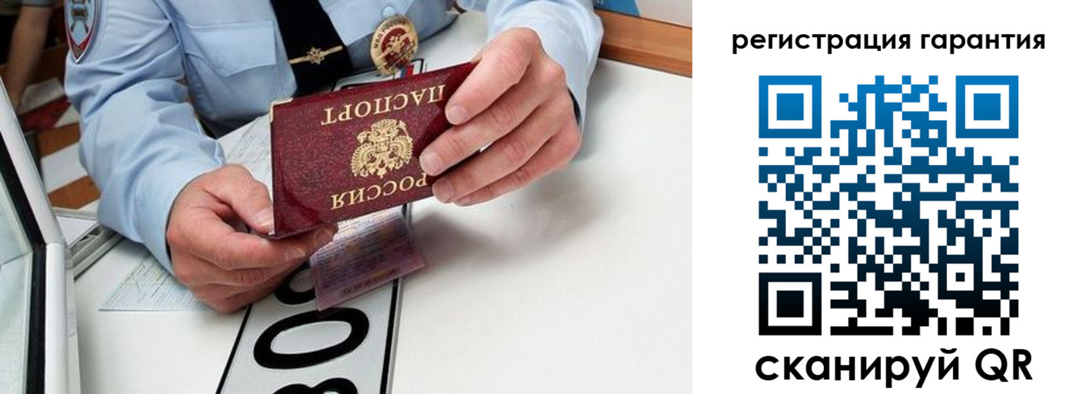 прописка от собственника в Саках
