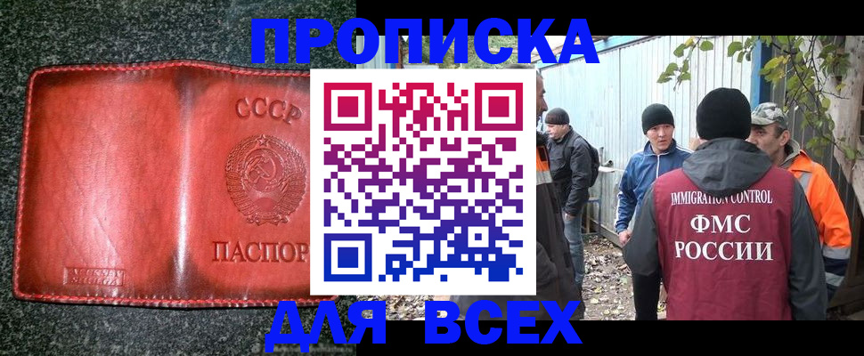 временная регистрация поиск в Саках