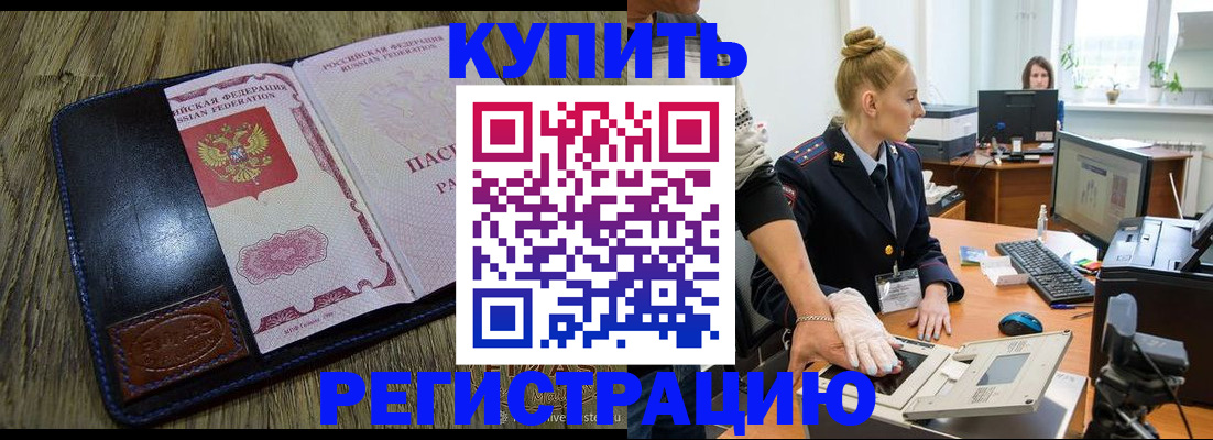 пропишу в квартире в Саках