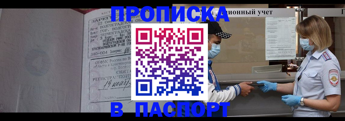 миграционный учет в Саках