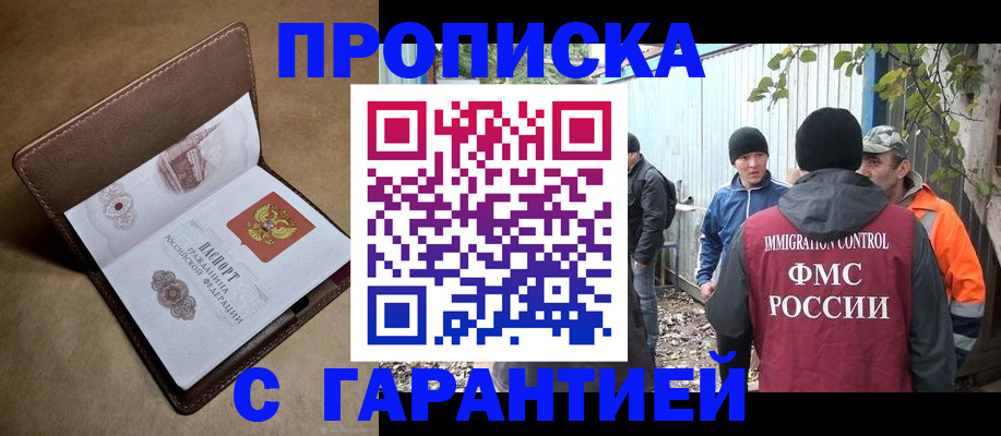 миграционный учет в Саках
