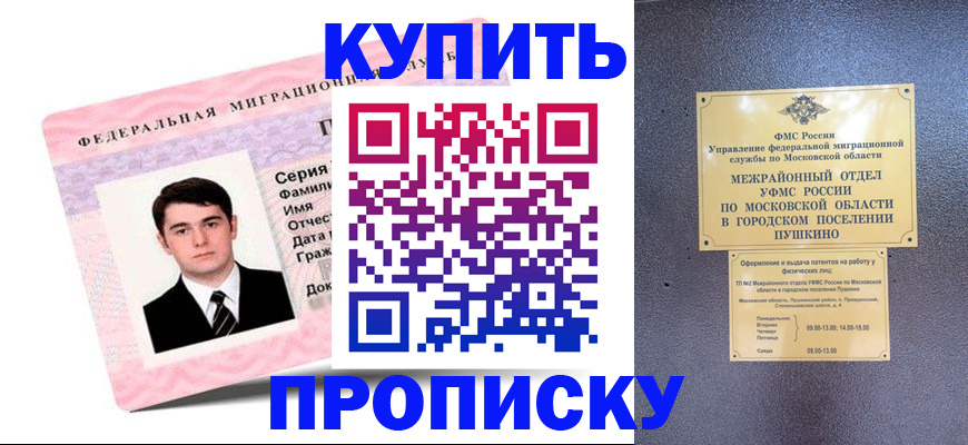 временная регистрация госуслуги в Саках